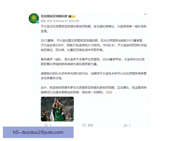 国安官方招募12至13青训队