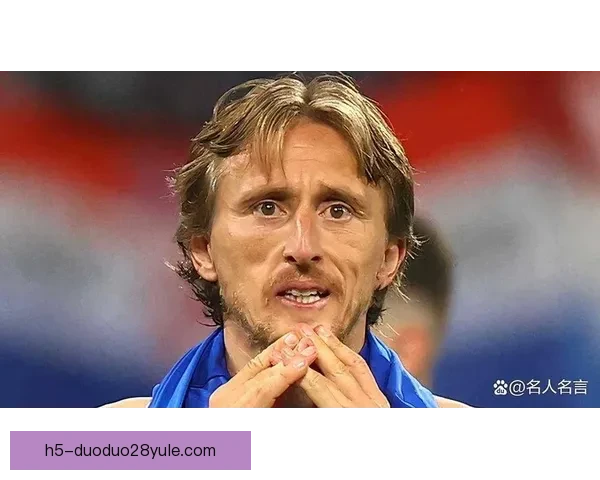 卡卡：莫德里奇对意大利足球的深远影响